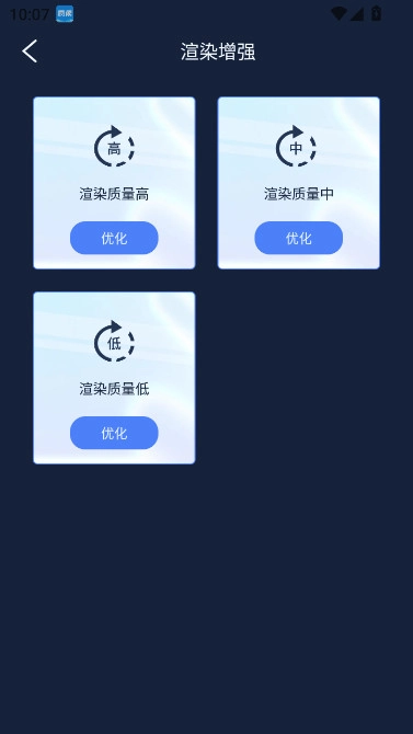 画质增强大师和平精英120帧软件  安卓版