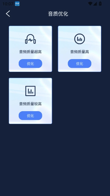 画质增强大师和平精英120帧软件  安卓版
