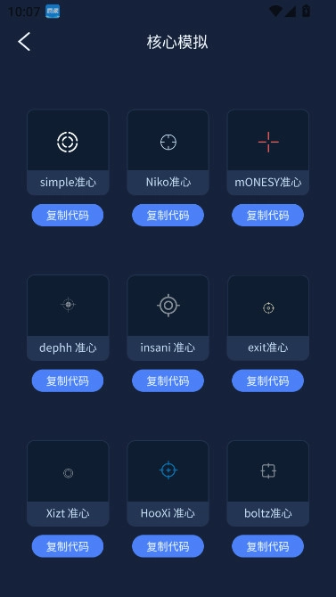 画质增强大师和平精英120帧软件  安卓版