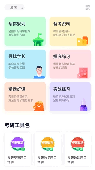 新东方考研四六级1