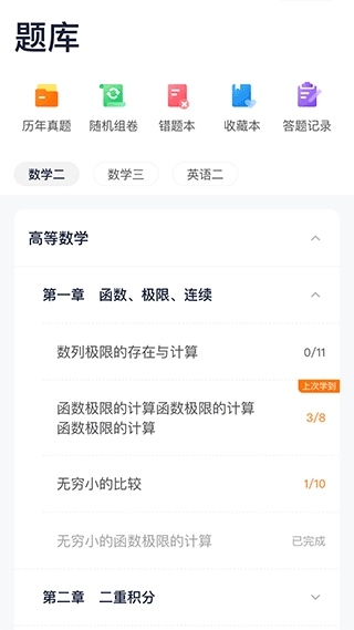 新东方考研四六级3