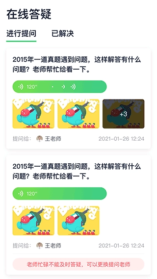 新东方考研四六级2
