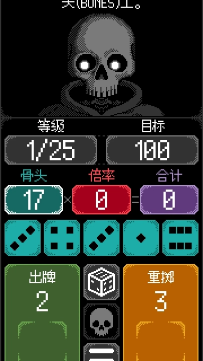 卡尔玛之骰游戏1