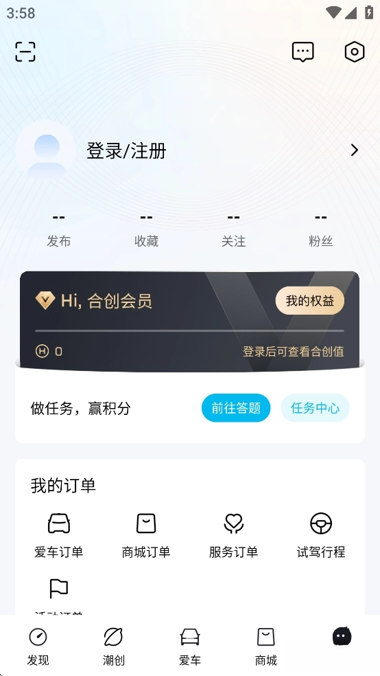 合創(chuàng)汽車截圖5