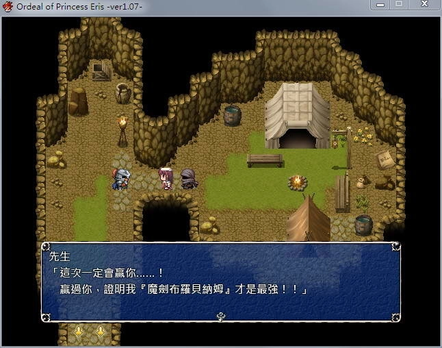 爱丽丝公主的磨难安卓版图3