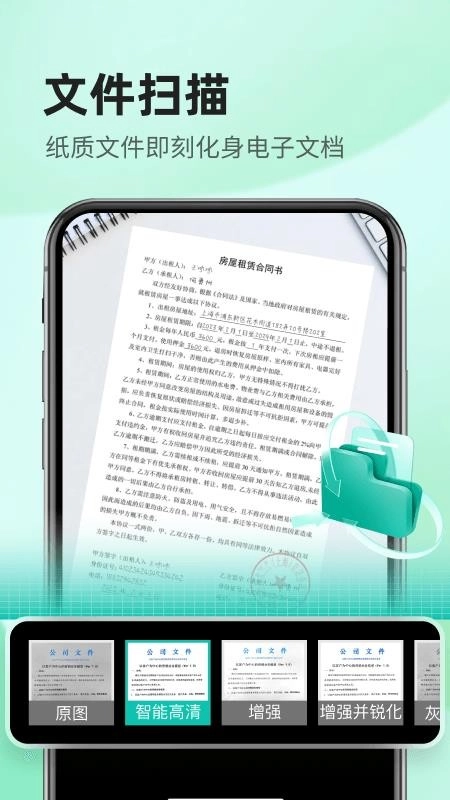 Excel全能王免费版