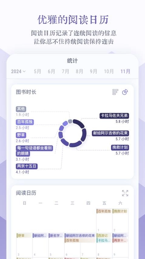 众山小读书笔记软件