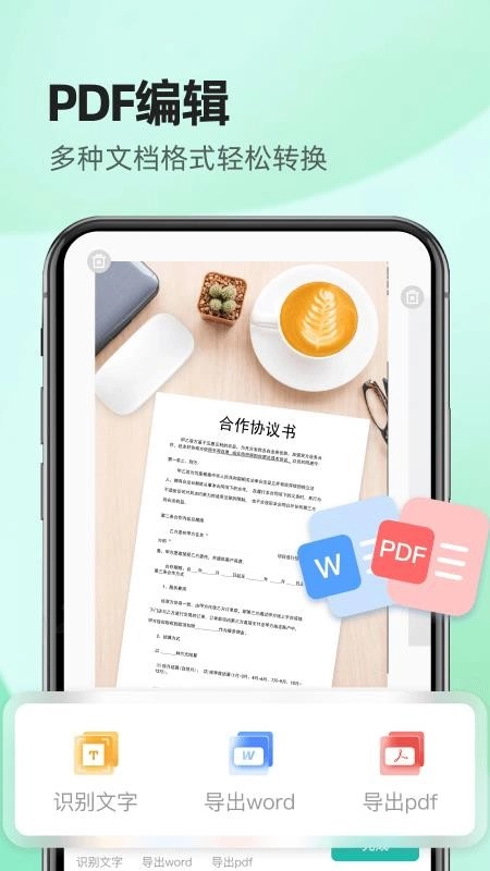 Excel全能王免费版