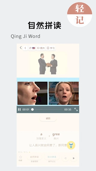 轻记单词图2