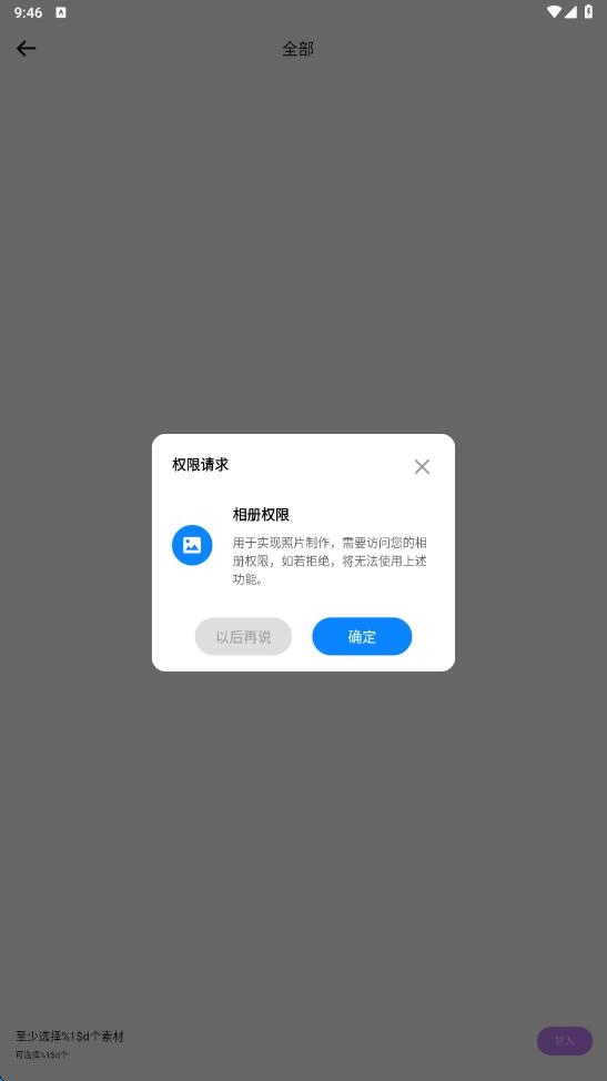 Moshicam修图工具图4