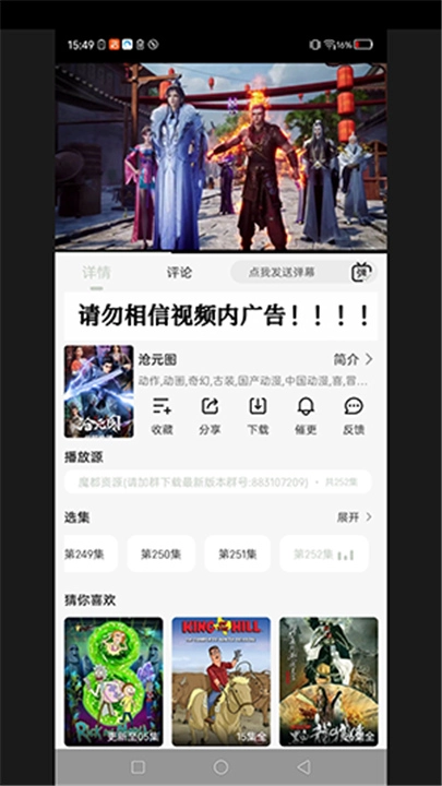 阿九影视播放器图1
