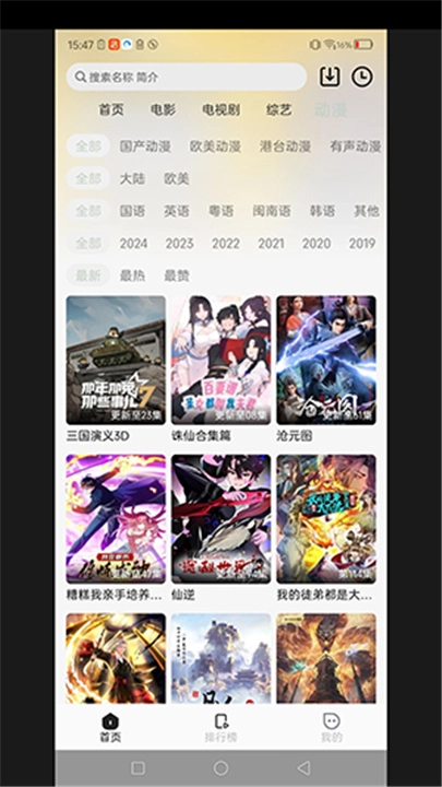 阿九影视播放器图3