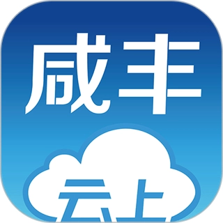 云上咸丰新闻 v1.2.7