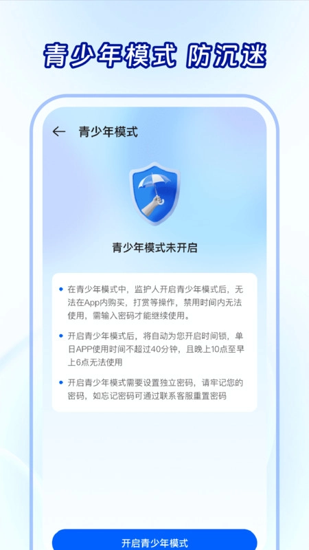 炫酷来电铃声图4