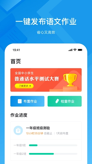知学中文老师手机版图2