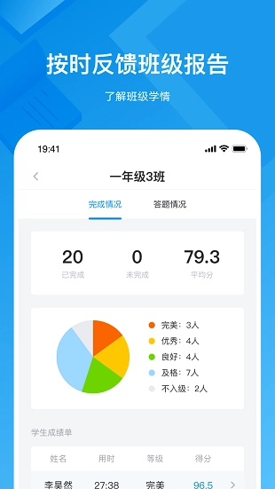 知学中文老师手机版图1