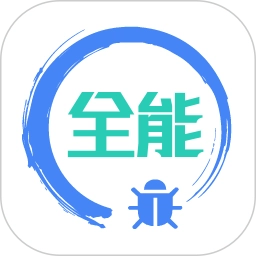 全能调试助手(调试全能王)