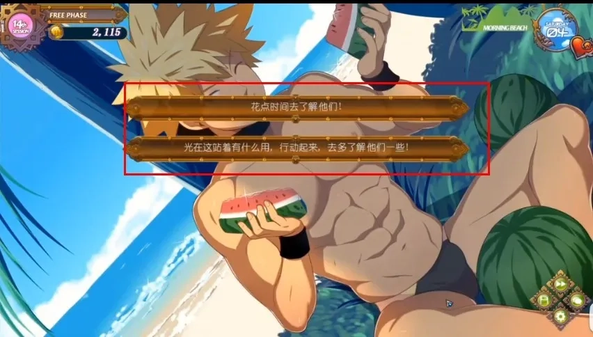 黑猴子海上救生员手机版1