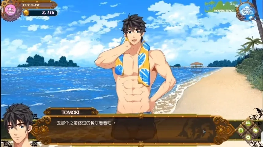 黑猴子海上救生员手机版5