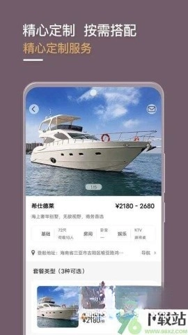 光速超跑租车图4