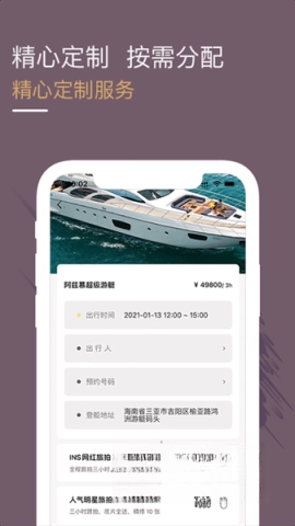 光速超跑租车图2