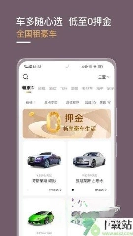 光速超跑租车图3