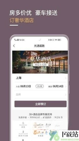 光速超跑租车图5