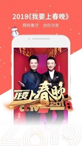 央视影音最新版图3