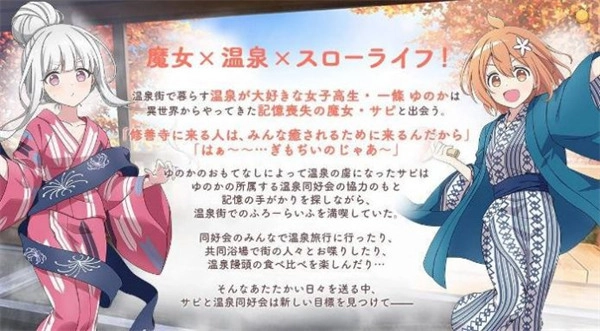 魔女的泡汤生活免费图3