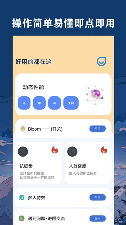 帧率猫画质助手(祯率猫)