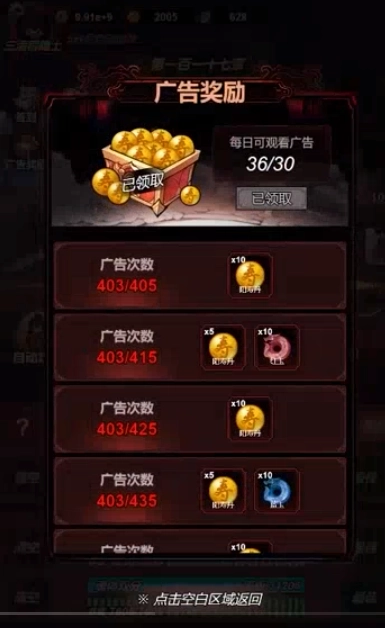 道诡异仙游戏图2