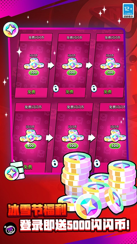 荒野乱斗国际服