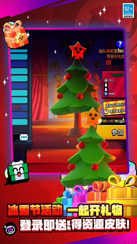 荒野乱斗国际服