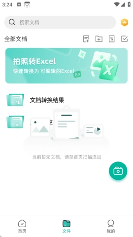 Excel全能王(3)