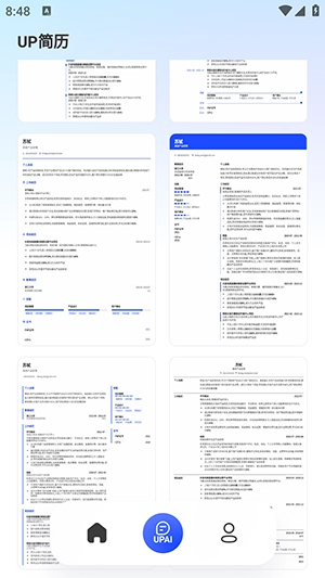 up简历