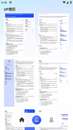 up简历