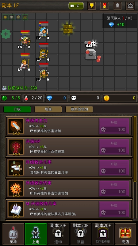 成长英雄(免费购买)图1