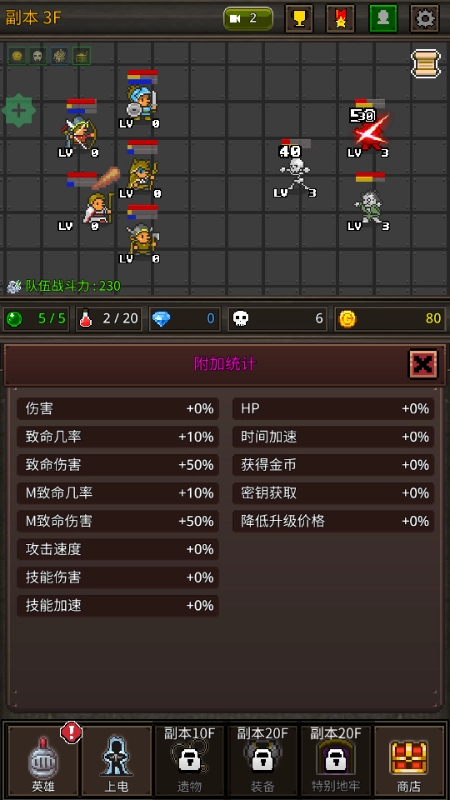 成长英雄(免费购买)图2