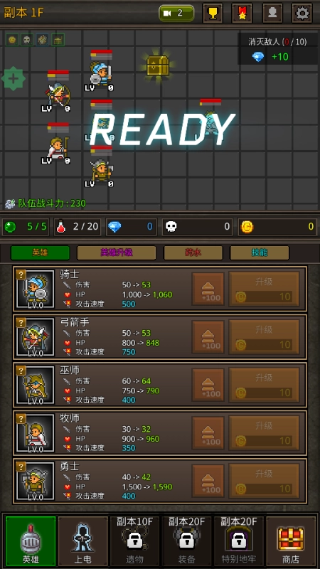 成长英雄(免费购买)图3