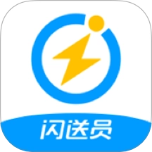 闪送员软件