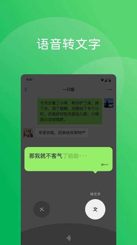 微信大字版