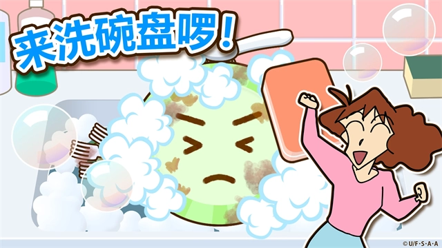 蜡笔小新之小帮手大作战