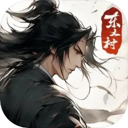 东土村传奇 v3.0.1