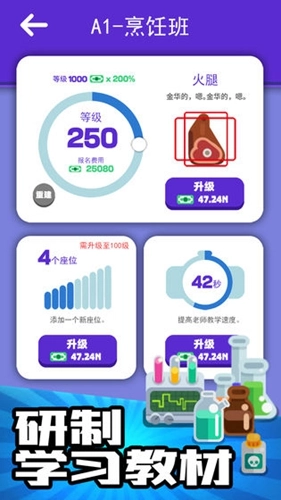 我的培训学校图5