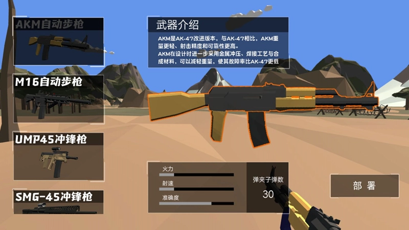 终极战场生存射击(1)