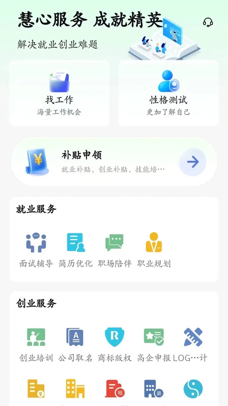 薪岗通图1