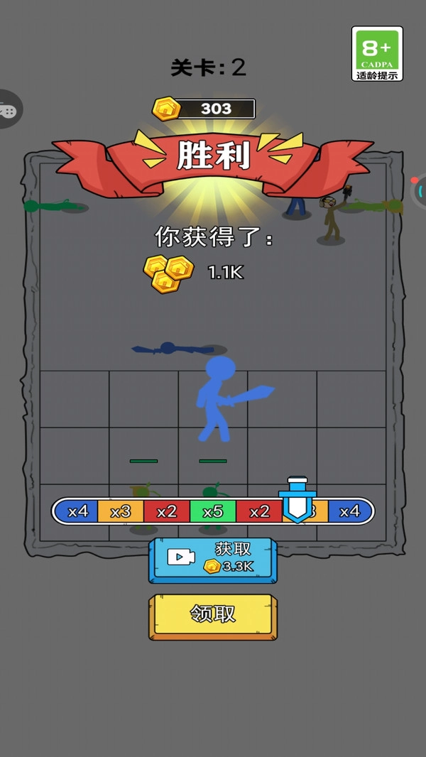 单机跑一跑达人(2)