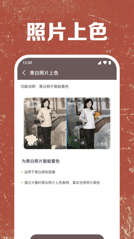 照片免费修复图1