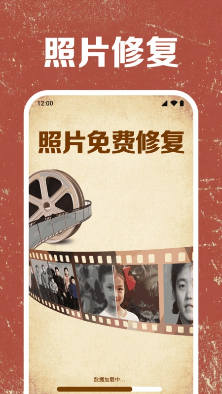 照片免费修复图3