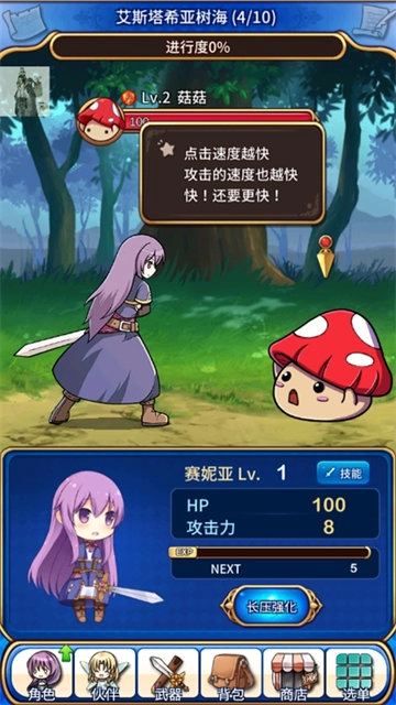 永恒的赛妮亚图1